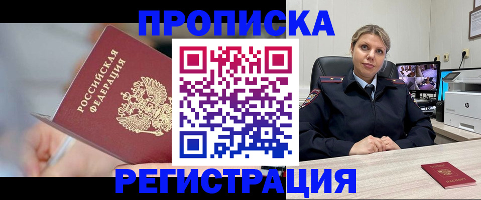 временная прописка в Нижней Туре