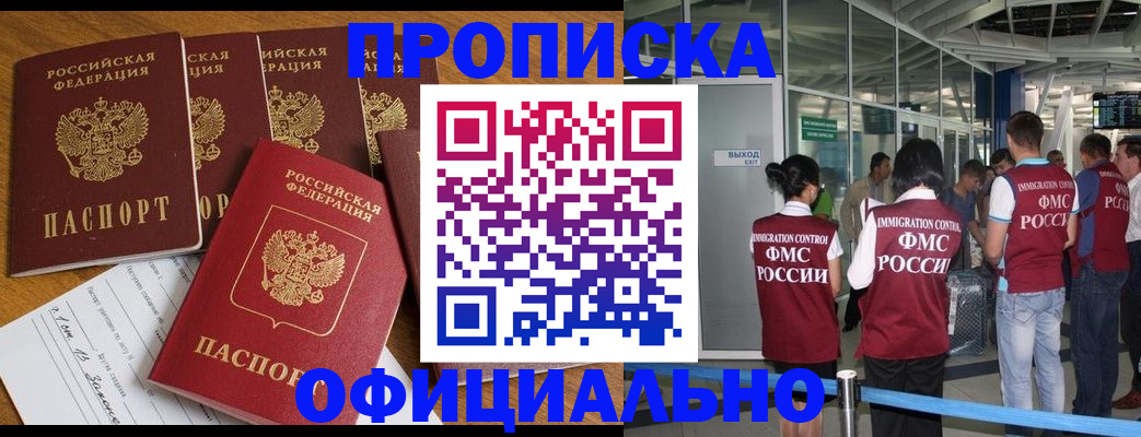 временная регистрация 2025 в Нижней Туре