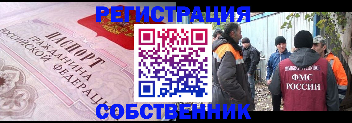 временная регистрация для школы в Нижней Туре